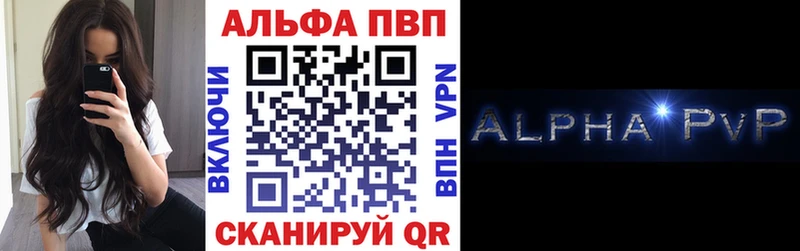 Alfa_PVP Crystall  Купить закладки  Заволжск 