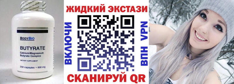 Бутират Butirat  Купить  Заволжск 