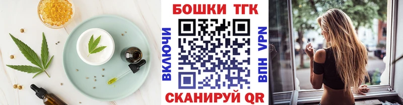 Еда ТГК марихуана Купить где Заволжск