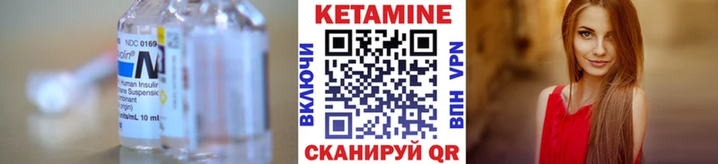 Купить где  Заволжск  Кетамин VHQ 