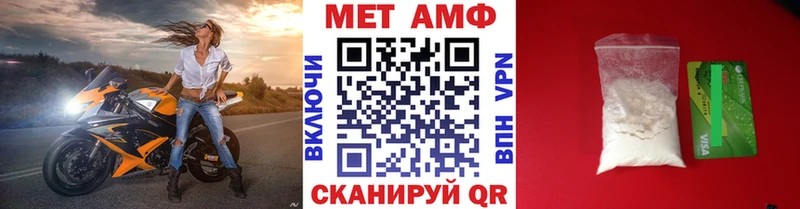 МЕТАМФЕТАМИН кристалл  Купить закладки  Заволжск 