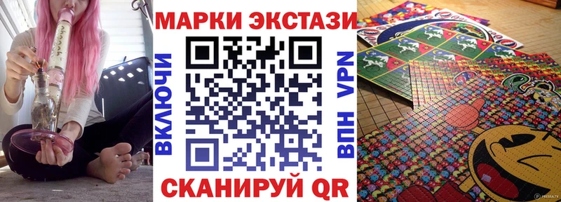 Наркотические марки 1,5мг Заволжск